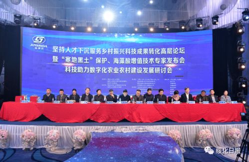 科技賦能農(nóng)業(yè)，創(chuàng)新驅(qū)動發(fā)展——中國農(nóng)業(yè)科技下鄉(xiāng)專家團(tuán)綏化行剪影